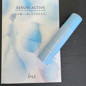 イプサ セラム アクティブ