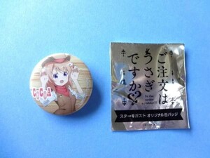 非売品 【缶バッジ/ココア COCOA】 ご注文はうさぎですか？？/2017年 ステーキガスト 限定 特典★送料250円～