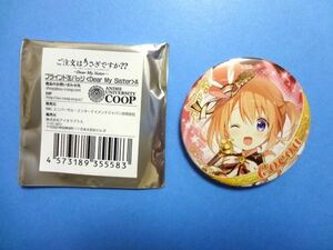 【缶バッジ/ココア】 劇場版 ご注文はうさぎですか？？/Dear My Sister/ブラインド缶バッジ★送料250円～