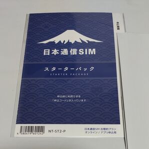 日本通信SIM スターターパック 日本通信 NT-ST2-P ドコモネットワーク 未開封新品
