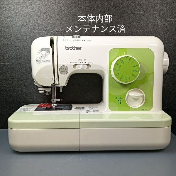 ブラザー 電子ミシンA35-LG