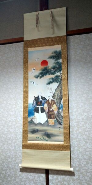掛け軸 No.9 柳春 高砂