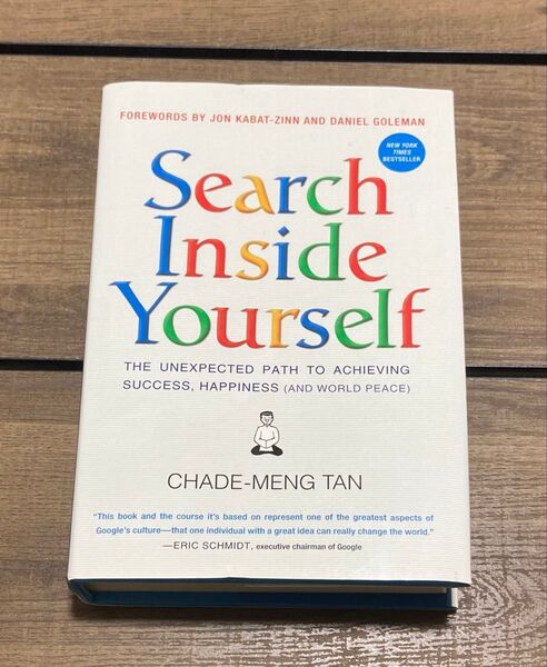 【Google発】SEARCH INSIDE YOURSELF/洋書英語
