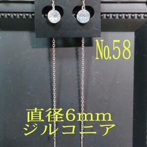 6mmジルコニア アメリカンピアス ステンレス製