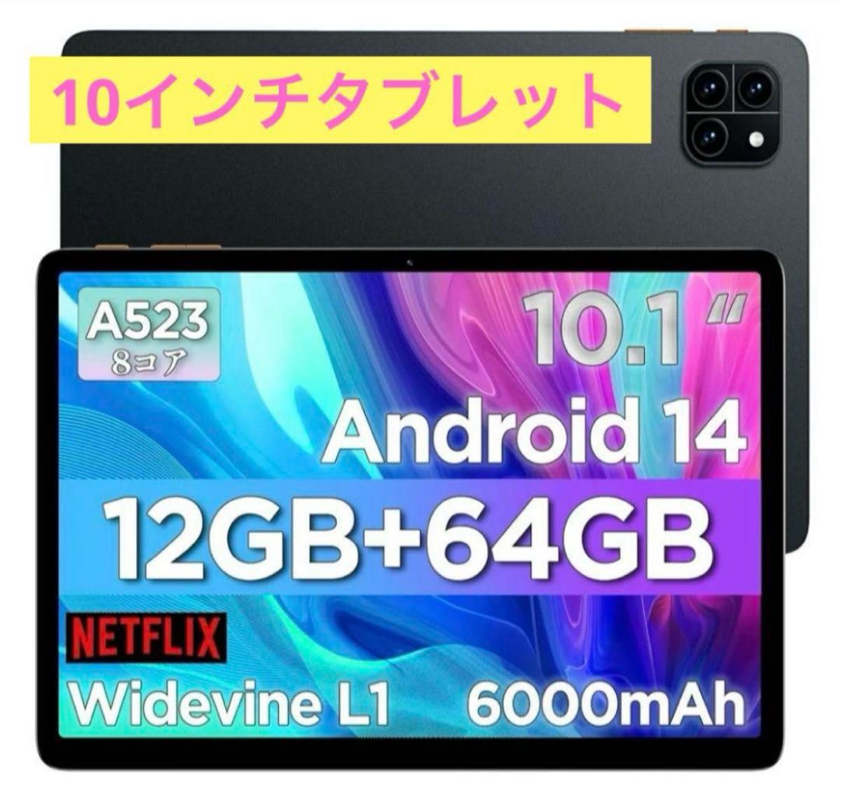 TPZ 10インチAndroid14タブレット WidevineL1対応｜Yahoo!フリマ