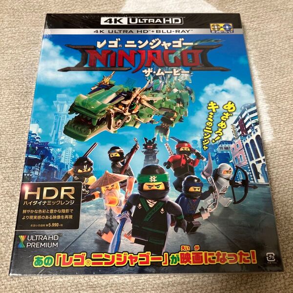 美品 レゴニンジャゴー ザ・ムービー 4K ULTRA HD&2D ブルーレイセット