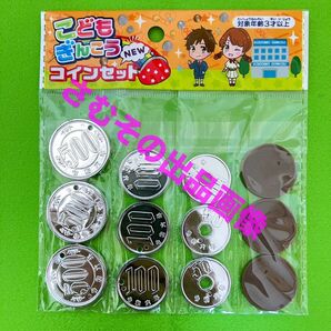 こどもぎんこう お金 おもちゃ コインセット
