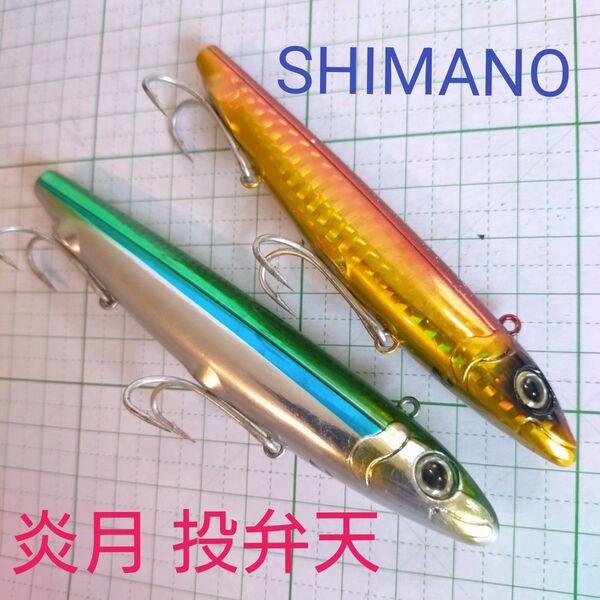 シマノ 炎月 投弁天 21 28 釣具 ルアー 釣り