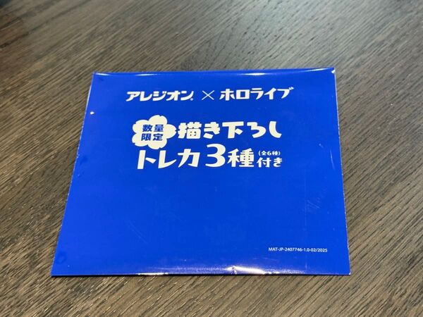 アレジオン×ホロライブ 書き下ろしトレカ
