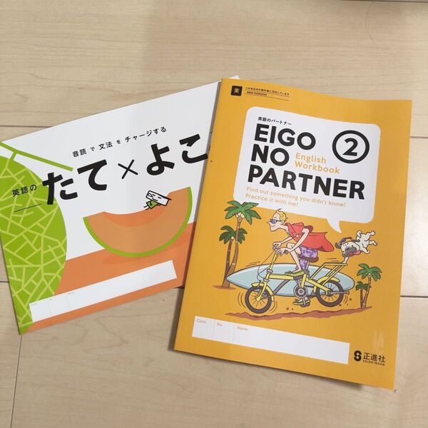 【新品未使用】英語教材 英語のワーク 受験勉強 高校入試 英語のパートナー