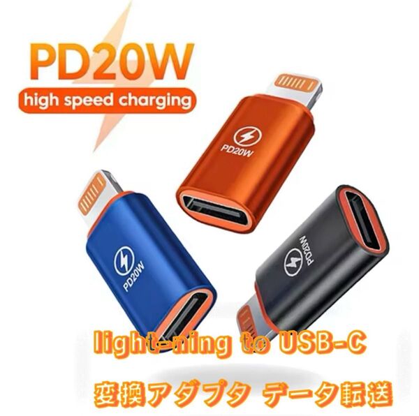 IOS用USBType-Cソケットアダプター,オス-メスコネクタ,iPadコンバータ,iPhone, iPad,PD20w 赤一本