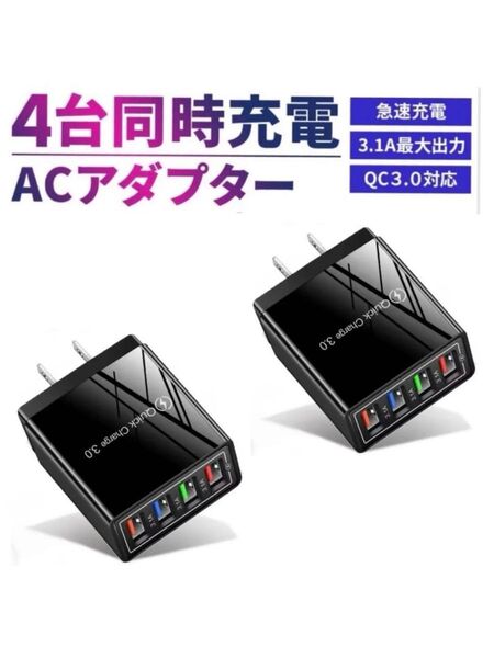 USB急速充電器,電話アダプター,タブレット,携帯電話,スマートフォン用USプラグ,3.0 4ポート USB充電器 ACアダプター
