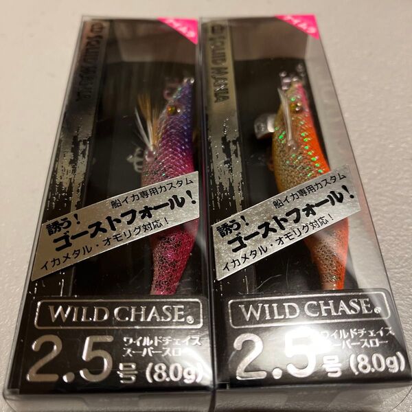 【2個セット】WILD CHASE ゴーストフォール 2.5号