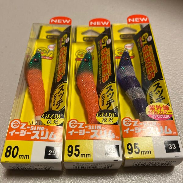 YO-ZURI EZ-SLIM イージースリム エギ 3個セット 80mm 95mm