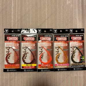 JACKALL ビンビン SWITCH MASTER カーリー 5個セット