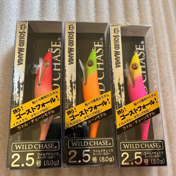 スクマニ2.5号 3個セット