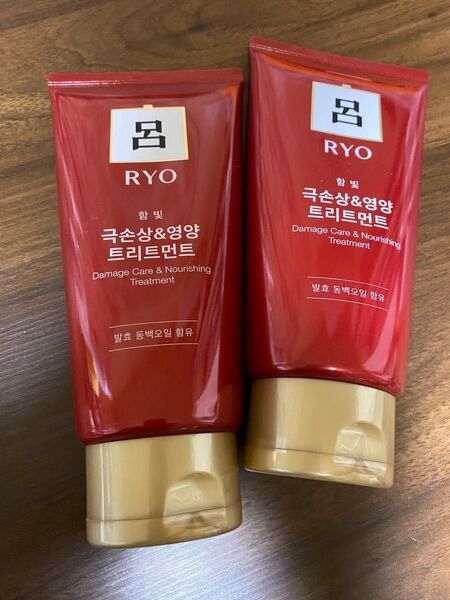 呂・リョ 黒潤生気 含光毛 集中栄養 トリートメント300ml×2本
