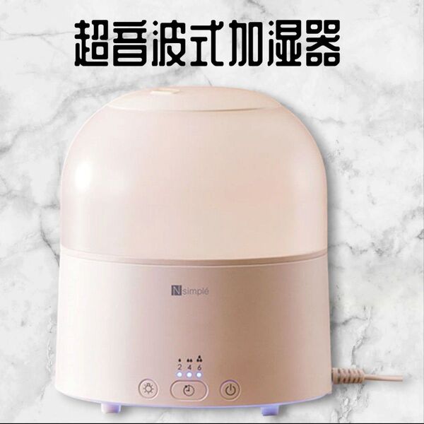 【美品★即購入してくださるとめちゃくちゃ助かりますm(_ _)m】超音波式 加湿器