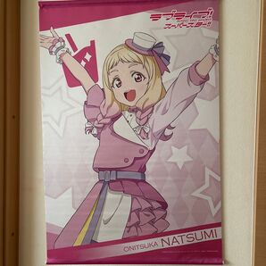 ラブライブ!スーパースター!! 鬼塚夏美 布B2タペストリー