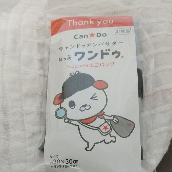 未開封品 Can★Do はっ犬 ワンドゥ ゴムバンド付きエコバッグ