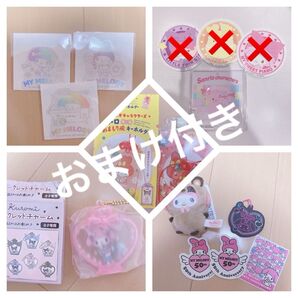 マイメロディ てんこ盛りセット!