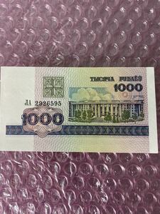 【未使用 】1000 ベラルーシ紙幣