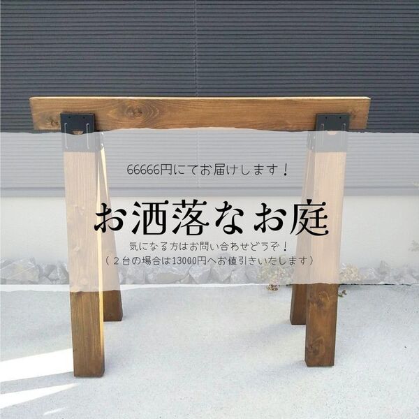 新品 オーダー品 受注生産!バリケード 看板 ソーホースブラケット