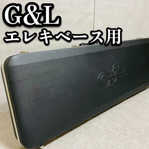 送料無料 G&L L-2000 ベース 純正 軽量 ABS ハードケース エレキベース 希少 貴重