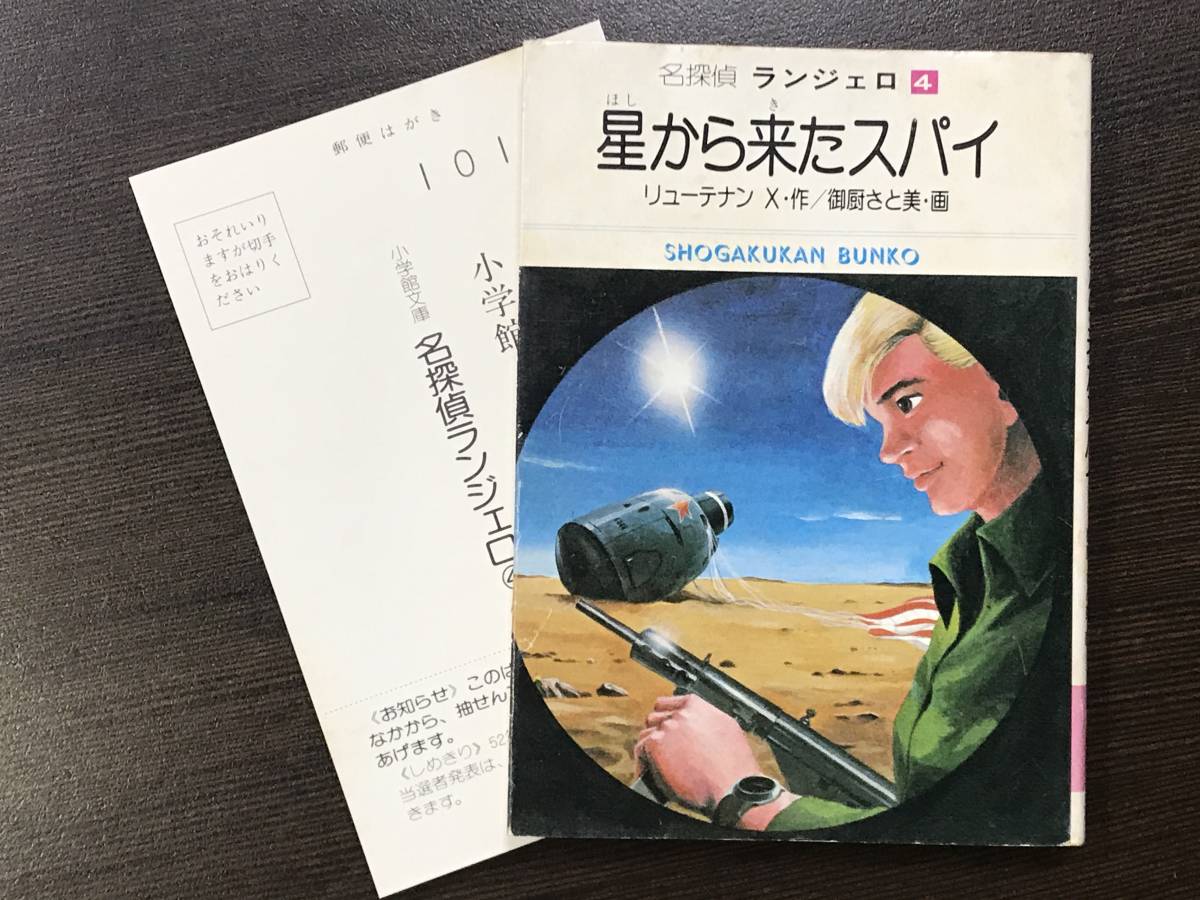 2025年最新】Yahoo!オークション -名探偵ランジェロの中古品 2025年最新】Yahoo!オークション -名探偵ランジェロの中古品