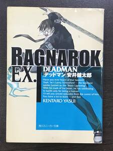 ★【小説】ラグナロクEX DEADMAN(デッドマン) 角川スニーカー文庫 安井健太郎★初版 送料180円～