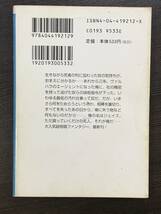 ★【小説】ラグナロクEX DEADMAN(デッドマン) 角川スニーカー文庫 安井健太郎★初版 送料180円～_画像2