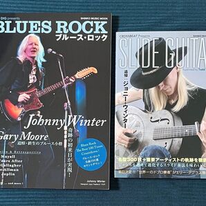 「スライド・ギター ジョニー・ウィンター」「THE DIG ブルース・ロック 」