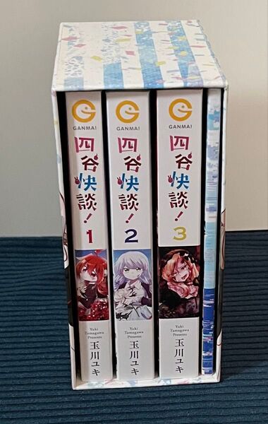 【激レア】四谷快談! 全巻セット