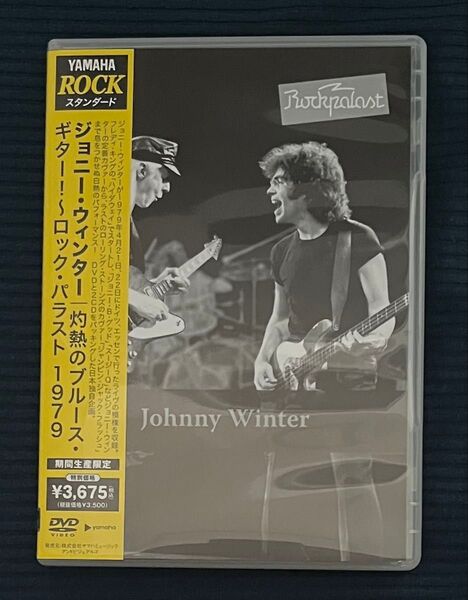 ジョニー・ウィンター/灼熱のブルース・ギター!~ロック・パラスト1979〈期間生産限定〉DVD+2CD Johnny Winter