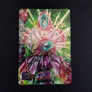 ドラゴンボールヒーローズ H2−SEC LC ハッチヒャック