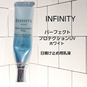 INFINITY パーフェクトプロテクションUV ホワイト 30g