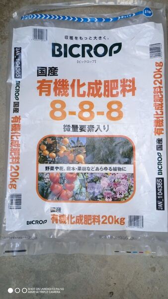 肥料袋 プランターや野菜苗などのしおれ対策風よけ(行灯)として 20kg 20枚