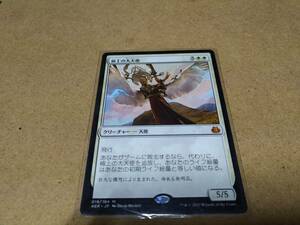 ☆MTG　極上の大天使　