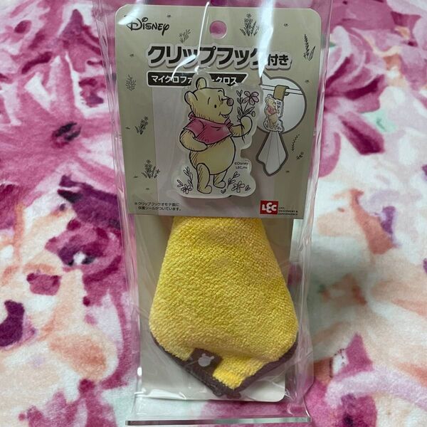 【新品】プーさん クリップフック付き マイクロファイバークロス