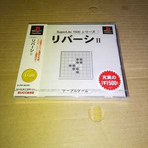 Новый неоткрытый ♪ PS ☆ reversi II ☆ Номер управления B B