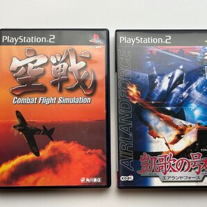 PS2ソフト 空戦 凱歌の号砲 2本セット