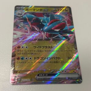 ボーマンダex ポケモンカード バトルパートナーズ RR