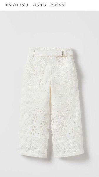 ZARAkids ザラキッズ エンブロイダリー パッチワーク パンツ 女の子 128cm ホワイト 新品 タグ付き