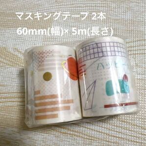 マスキングテープ 2個セット(100%エネルギー & ハッピー分子)