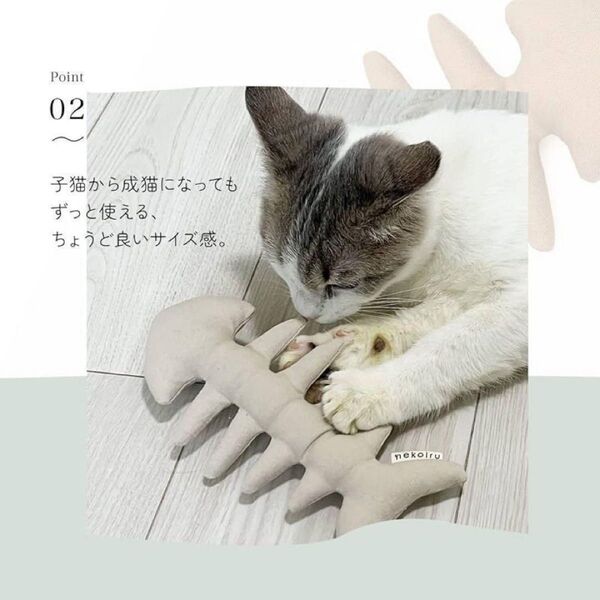 猫 おもちゃ シンプル 骨 SNSで話題 子猫 成猫 ストレス解消 運動不足改善 ベージュ