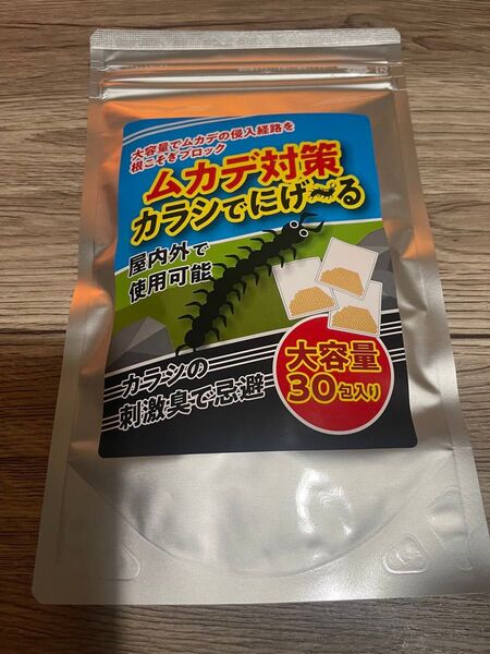 ムカデ対策 天然成分のムカデ忌避剤 30個入り 日本製 カラシ成分 1ヶ月