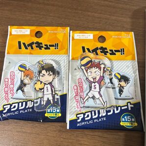 ハイキュー!! アクリルプレート 牛島若利・天童覚