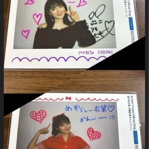 森戸知沙希 生写真2枚セット