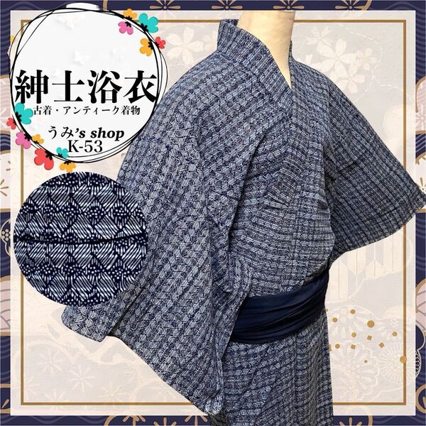 希少★メンズ 浴衣 リユース 不思議柄 紺色 水色 昭和レトロ 祭り 和装 着物