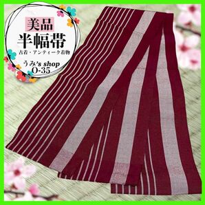 美品 希少 半幅帯★縞模様 暗赤色 浴衣 祭り 花火 アンティーク 昭和レトロ